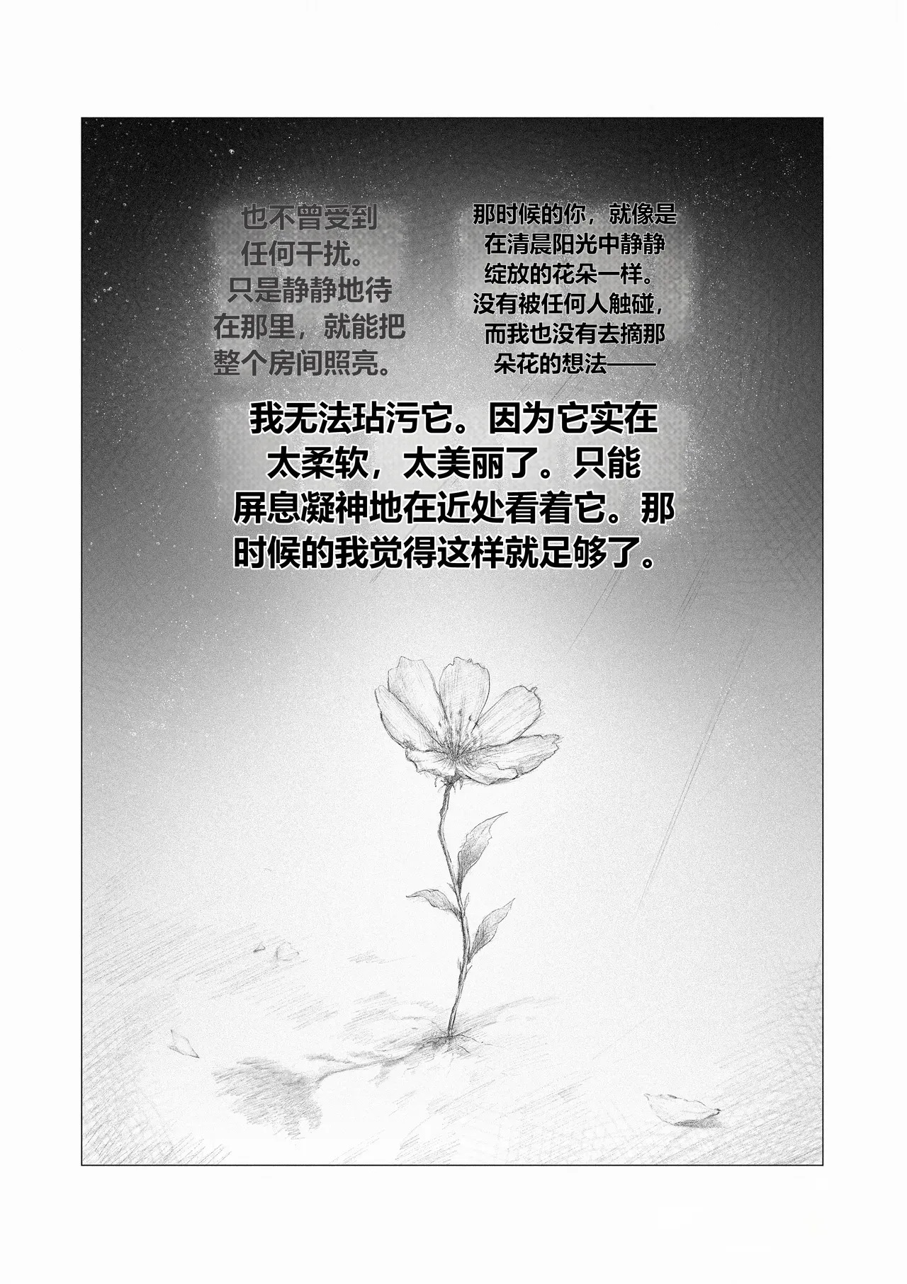 Ore... Honto, Saitei da na... page 4 full