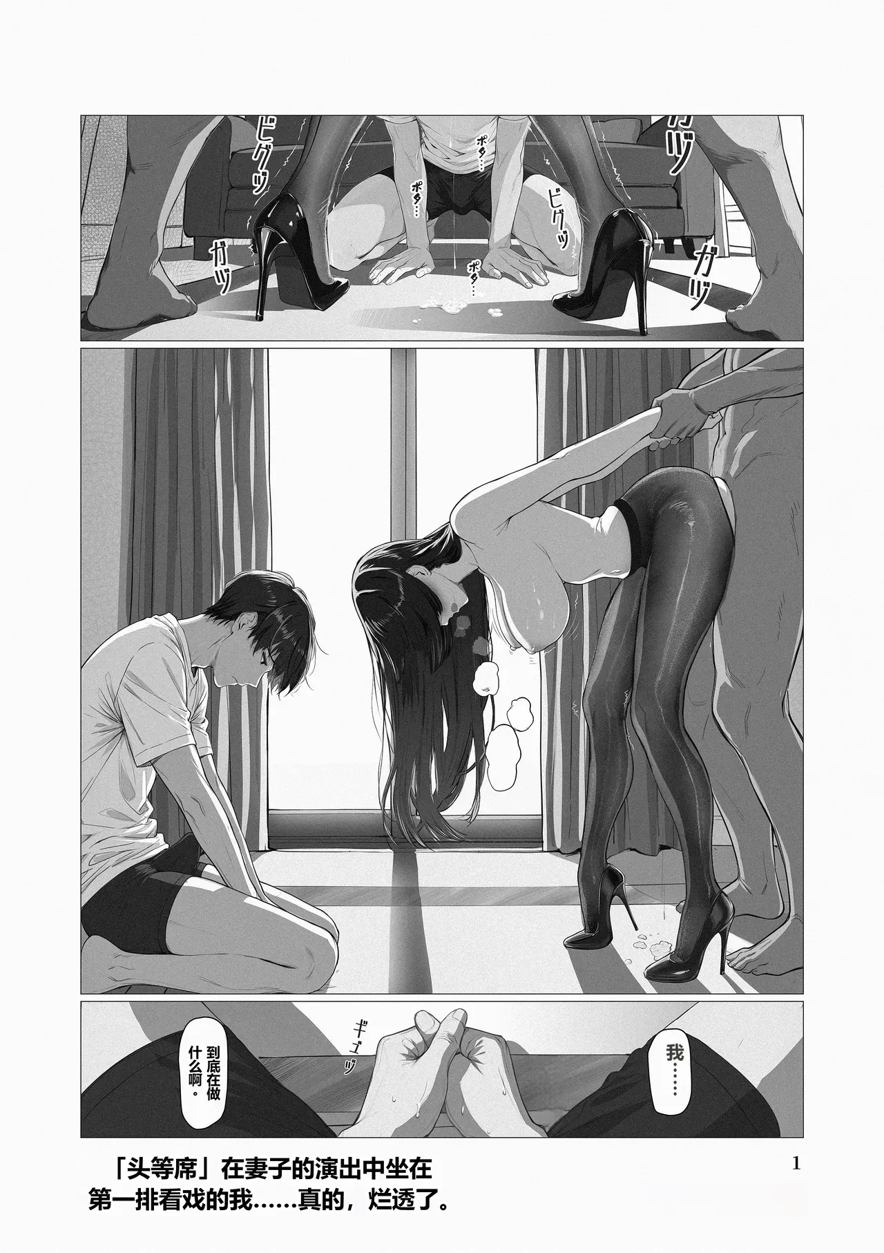 Ore... Honto, Saitei da na... page 8 full