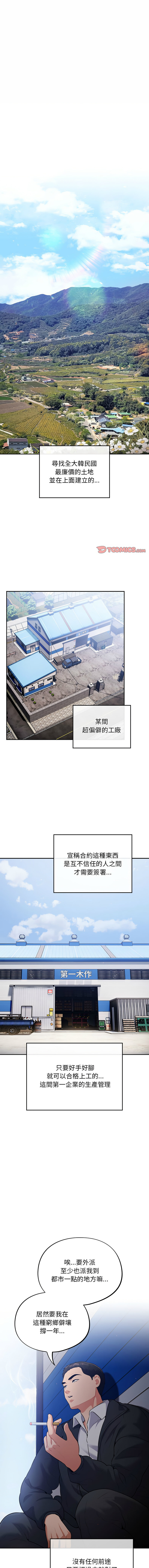 傻傻病毒 | 傻瓜病毒 1-62 END page 2 full