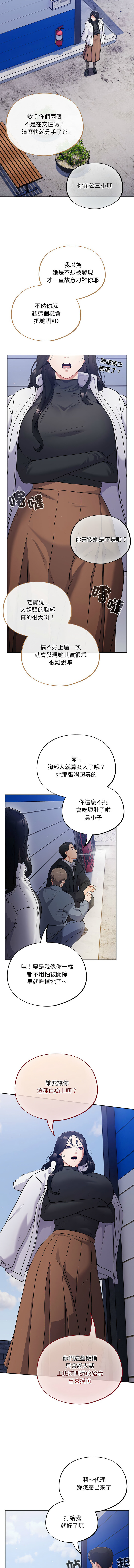 傻傻病毒 | 傻瓜病毒 1-62 END page 7 full