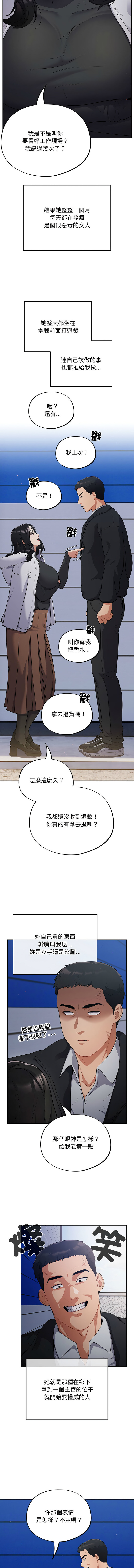 傻傻病毒 | 傻瓜病毒 1-62 END page 9 full