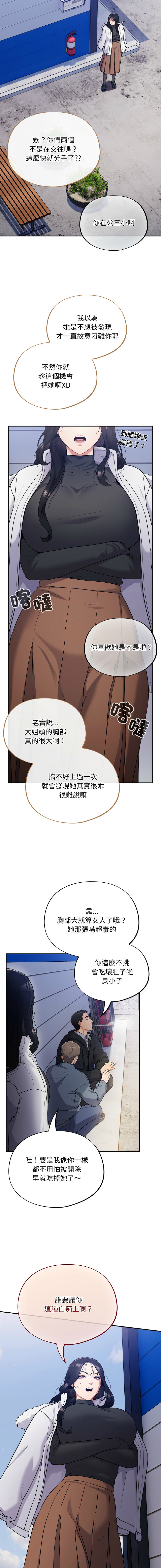 傻傻病毒 | 傻瓜病毒 1-58 page 9 full