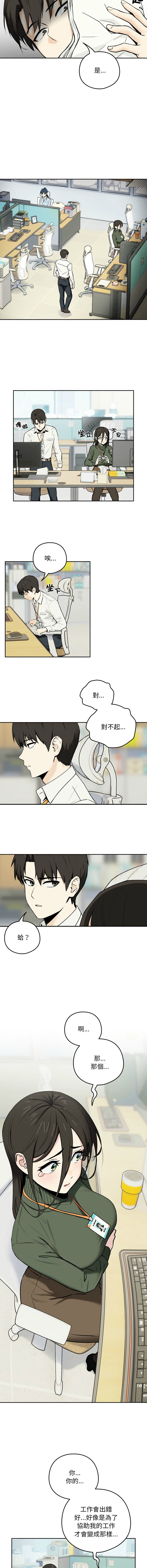 下班后的秘密关系 | 下班後的秘密關係 1-115 page 6 full