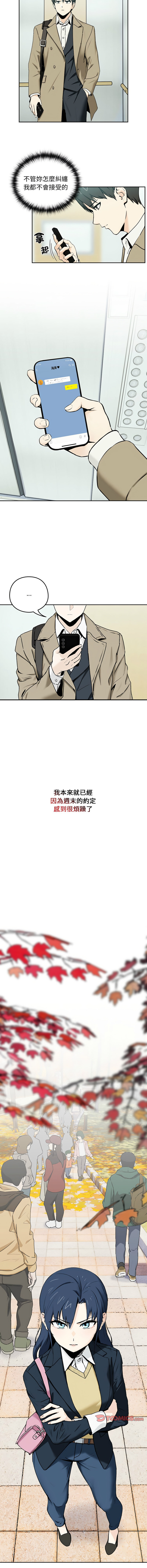 下班后的秘密关系 | 下班後的秘密關係 1-115 page 9 full