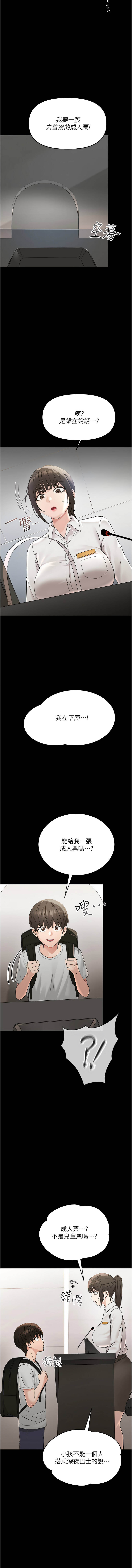 幼惑 1-37 page 7 full