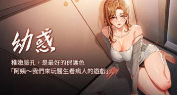 幼惑 1-37 cover