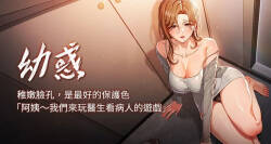 幼惑 1-37
