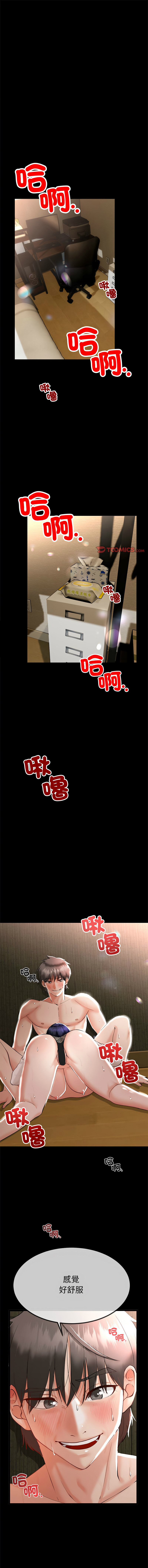 与初恋的意外同居 | 與初戀的意外同居 1-74 page 3 full