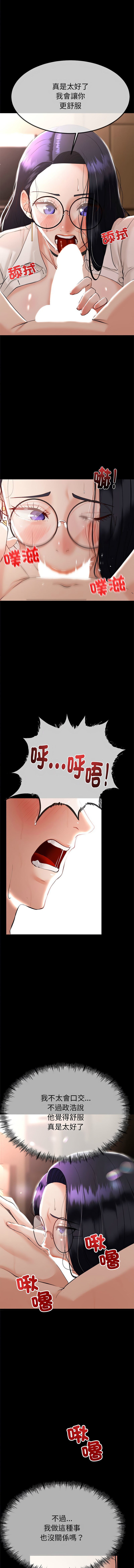与初恋的意外同居 | 與初戀的意外同居 1-74 page 4 full