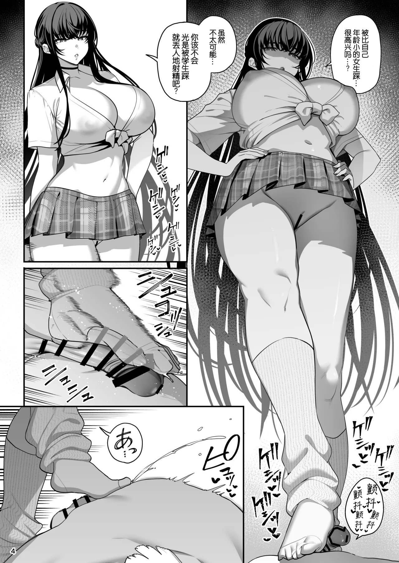 Kanojo Saimin 3 Omake Tanpen Manga 