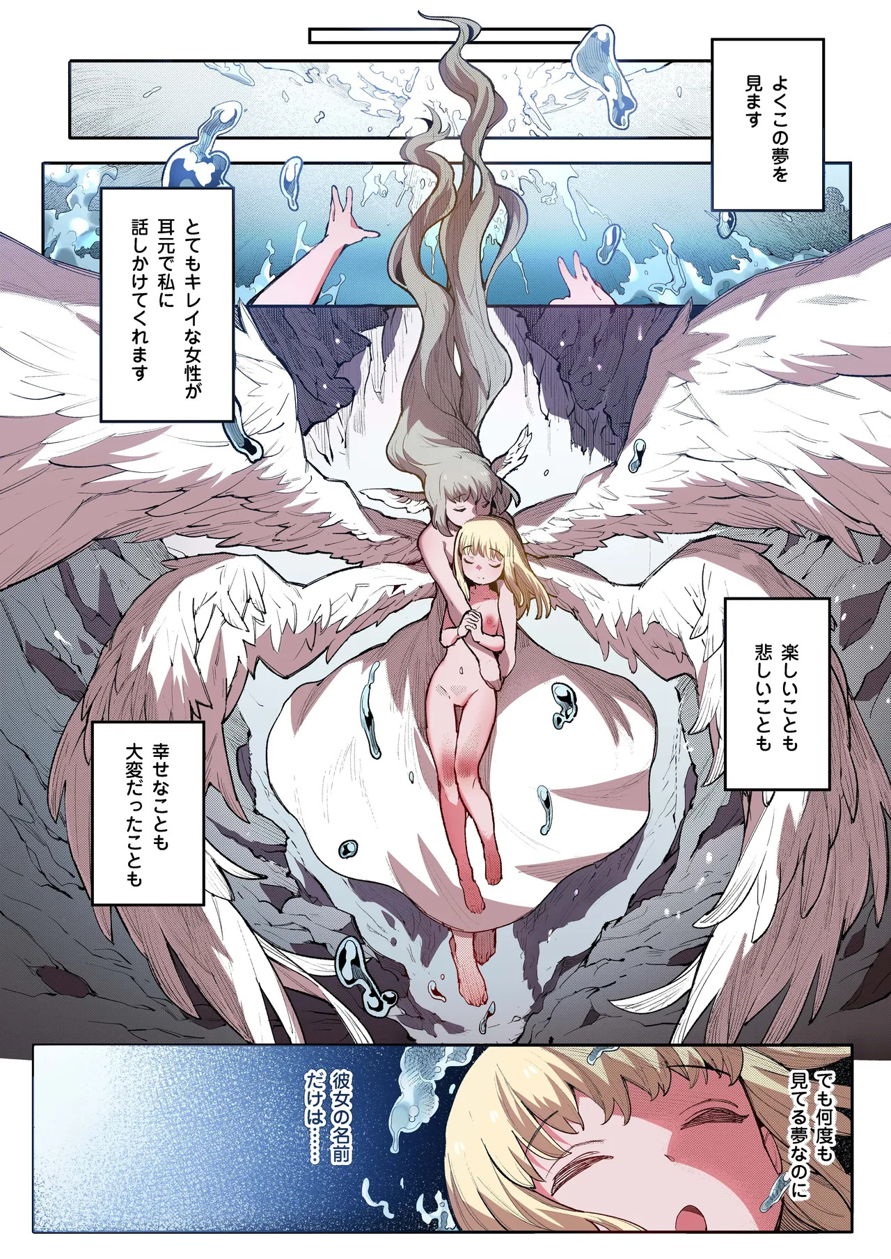 Benki Seijo Blanca page 1 full