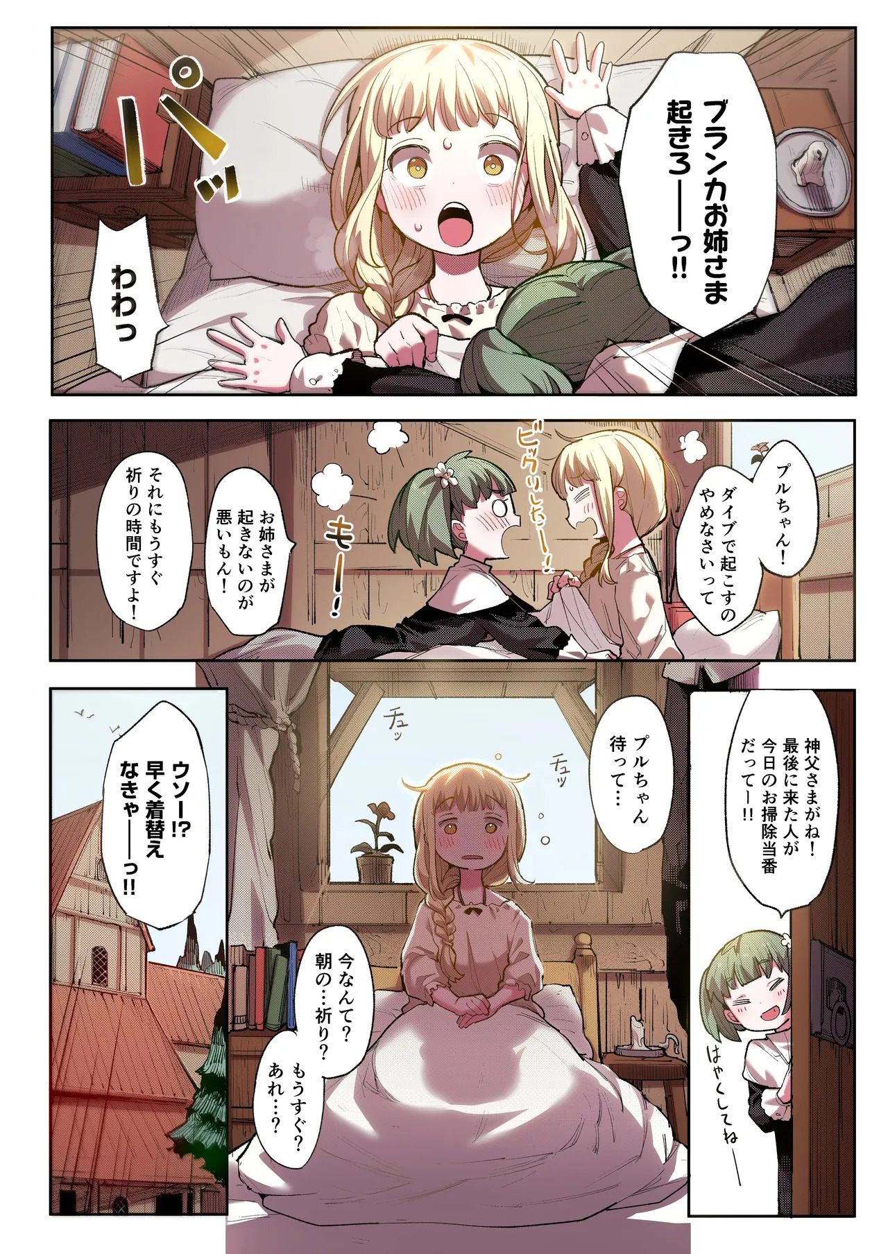 Benki Seijo Blanca page 2 full
