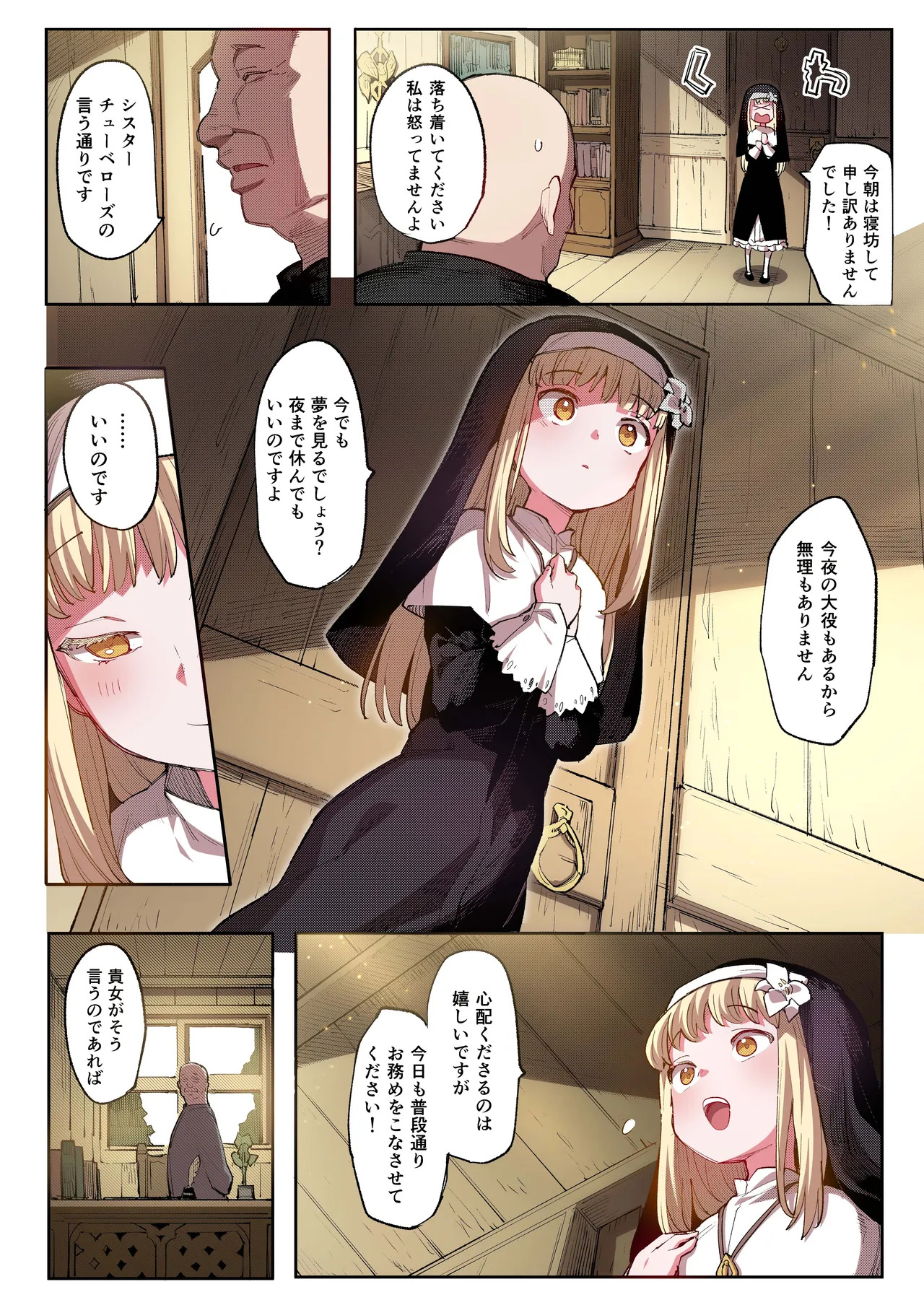 Benki Seijo Blanca page 8 full