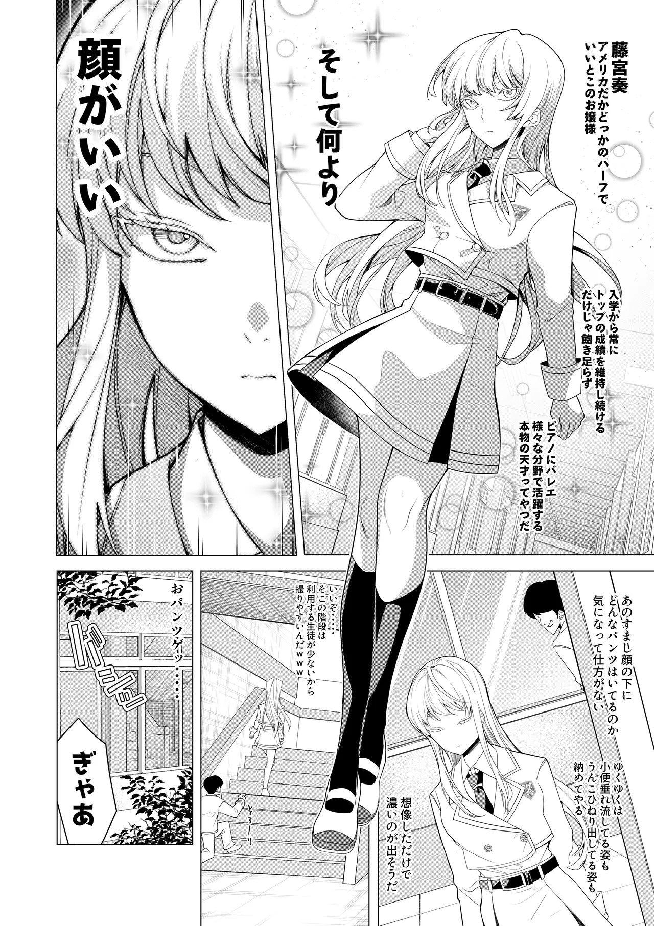 Saimin Appli de! 〜Shourai Yuubou na Bishoujo Tatsu ga Omanko Geinin ni Sarete Songen Houkai Buzama Ochi! Hentai Omanko Geinin Shiriizu Soushuuhen〜 page 4 full