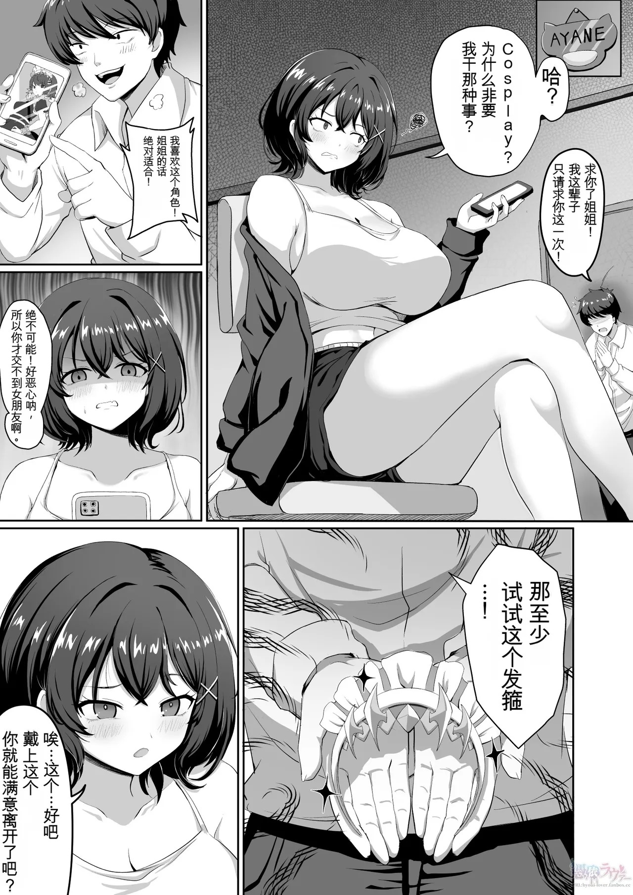 【绝区零】憑依cosplay艾莲·乔 page 1 full