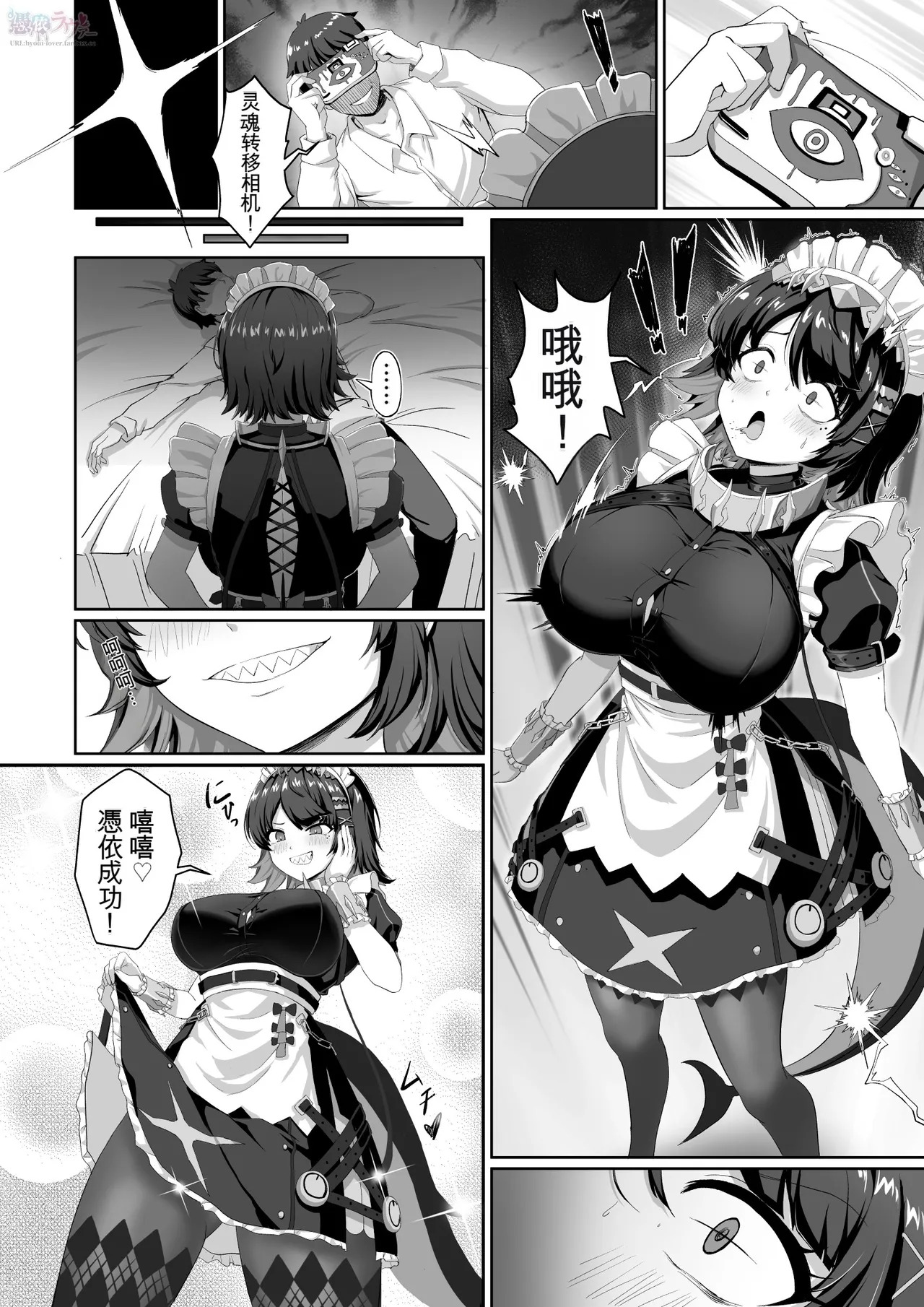 【绝区零】憑依cosplay艾莲·乔 page 4 full