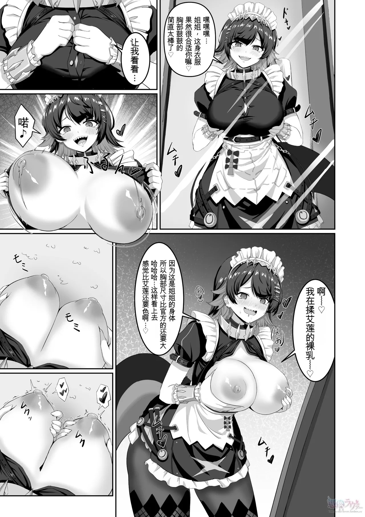 【绝区零】憑依cosplay艾莲·乔 page 5 full