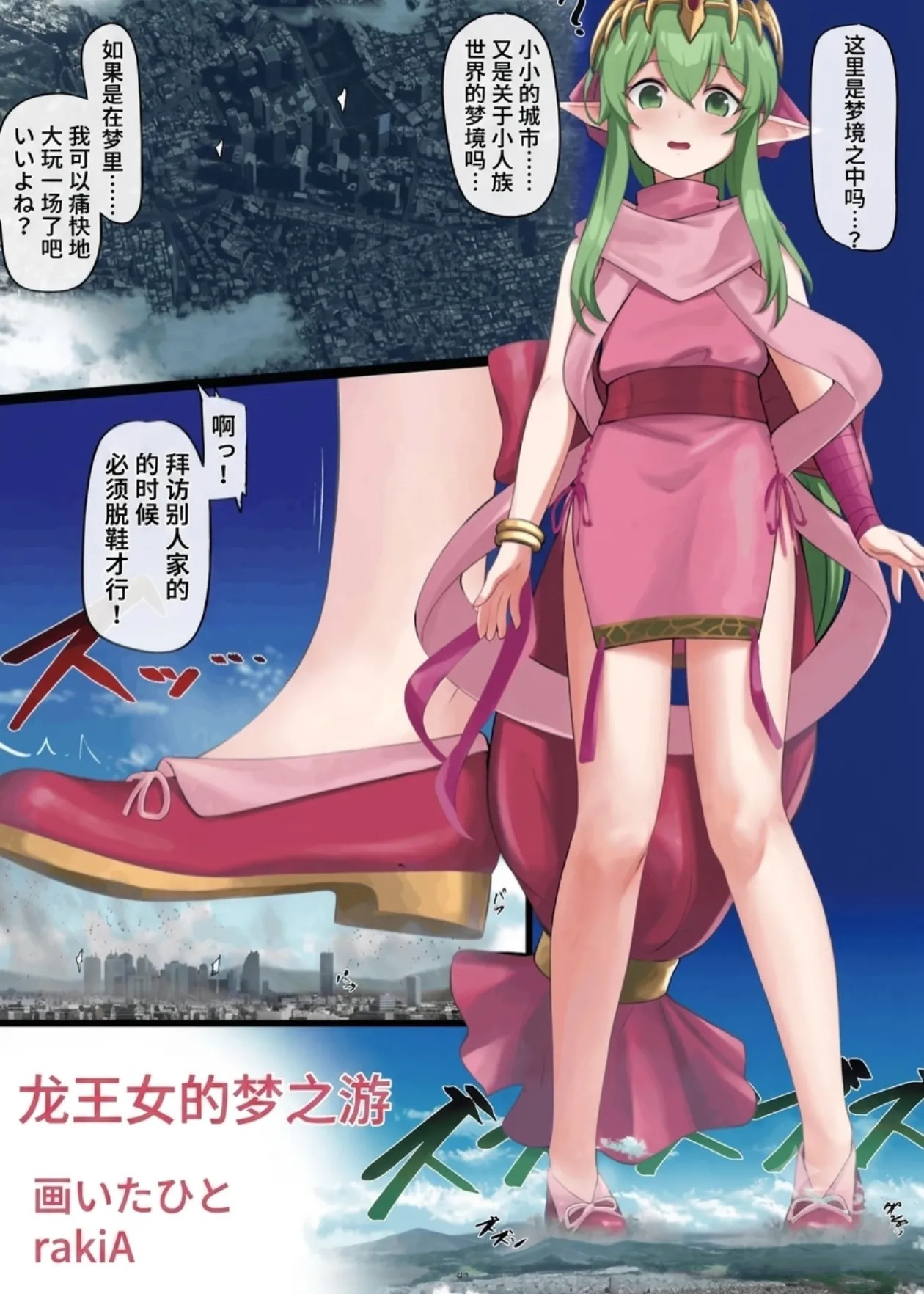 天真烂漫10 部分汉化 Tenshin Ranman Gigantic 10th page 7 full