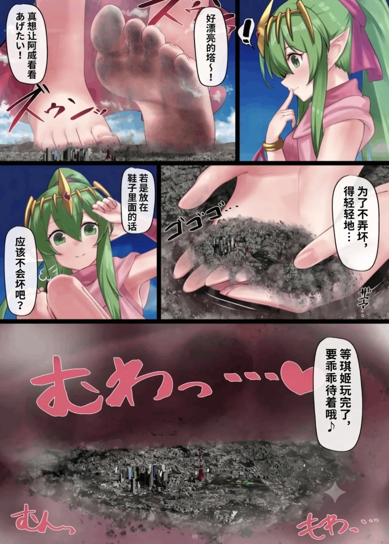 天真烂漫10 部分汉化 Tenshin Ranman Gigantic 10th page 9 full
