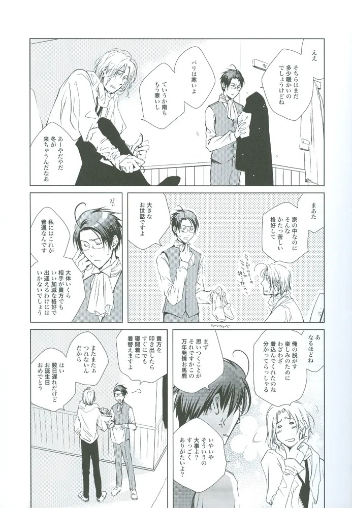 prayer page 6 full