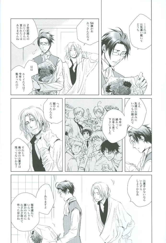 prayer page 7 full
