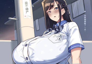 kaityou no gekoutotyuu chinese cover