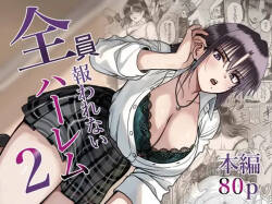 [cabin] Zenin Mukuwarenai Harem | A Harem Where No One Is Reciprocated 2 [English]