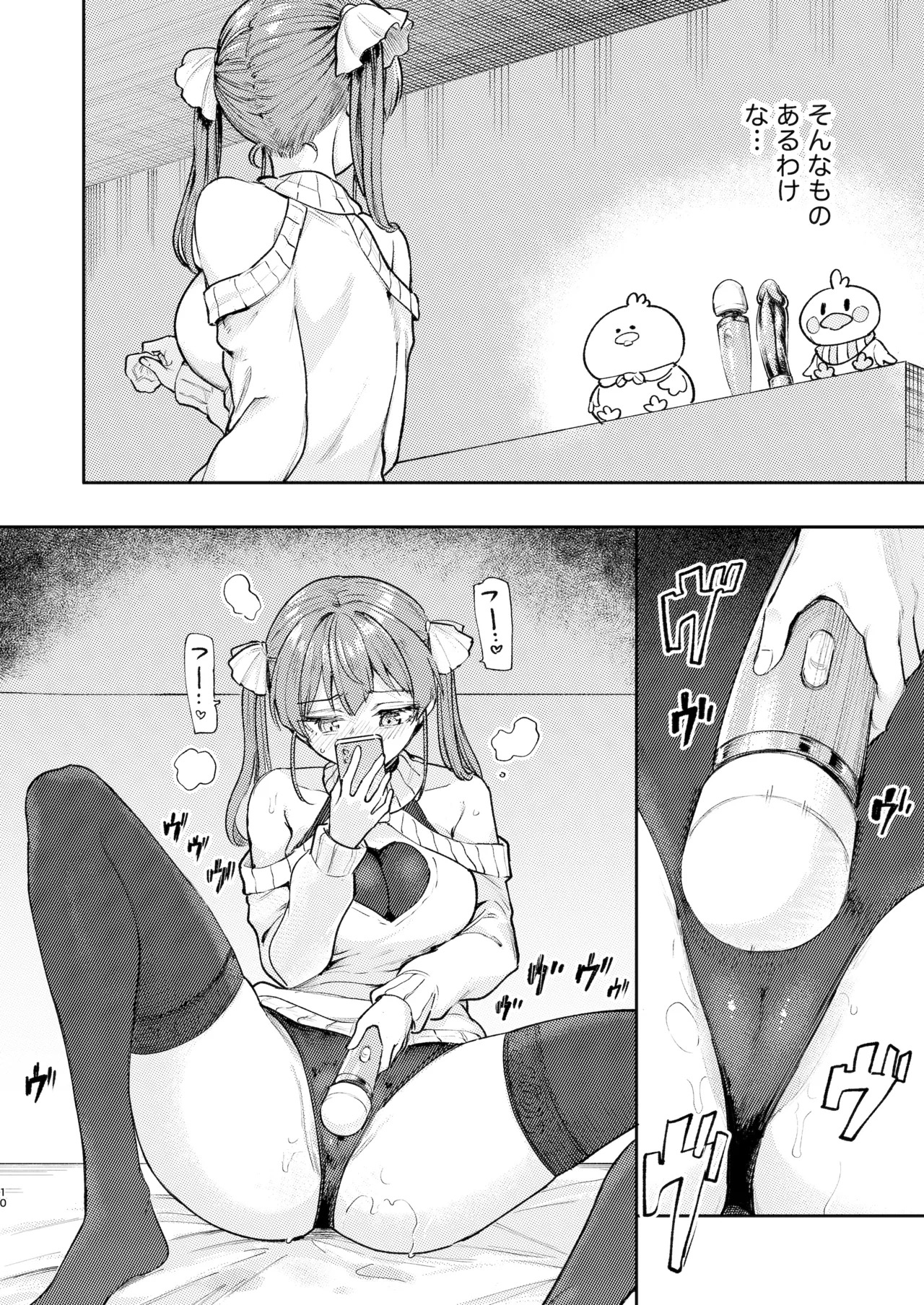 Ecchi na Hatsujou Joreisai page 10 full