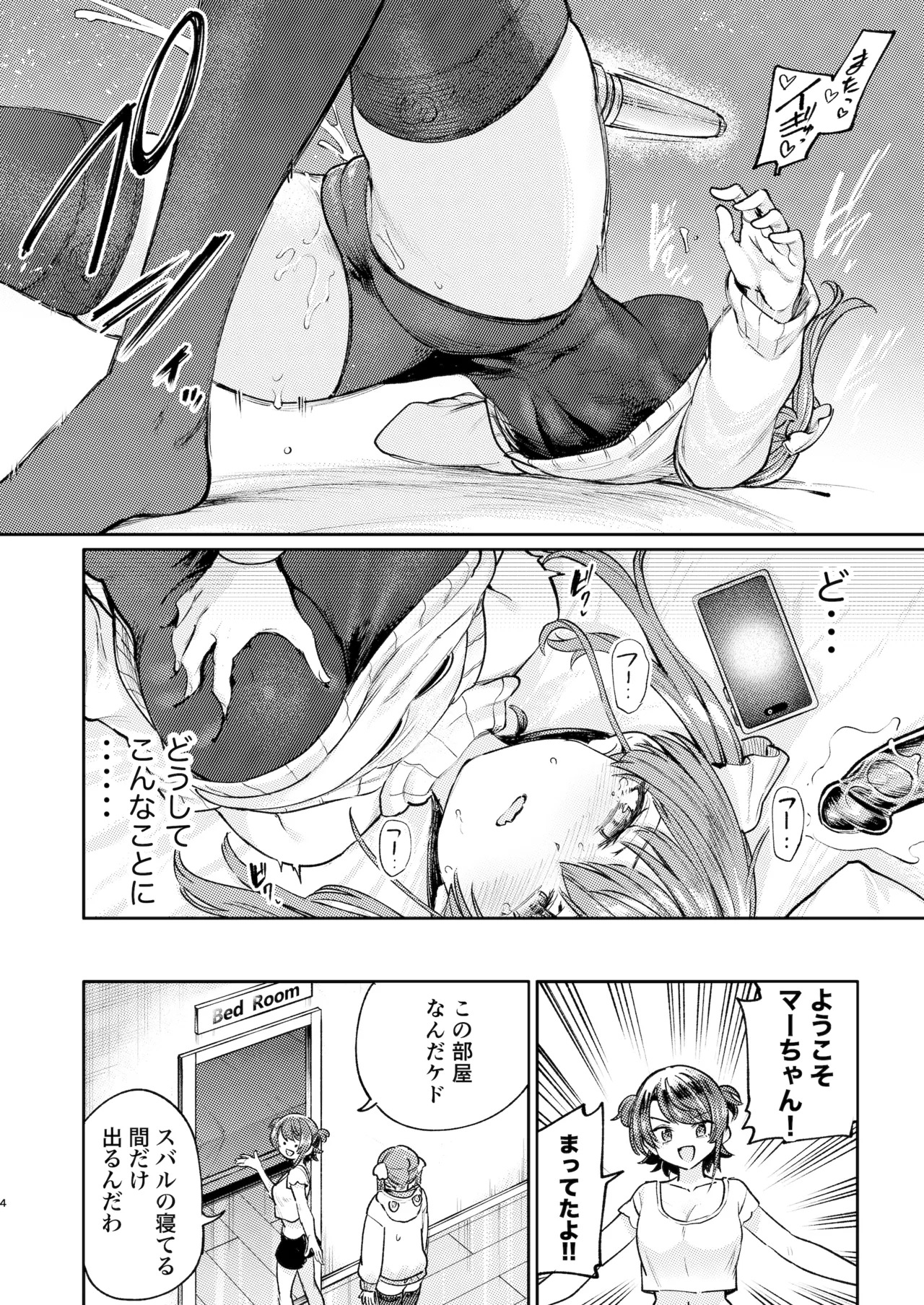 Ecchi na Hatsujou Joreisai page 4 full