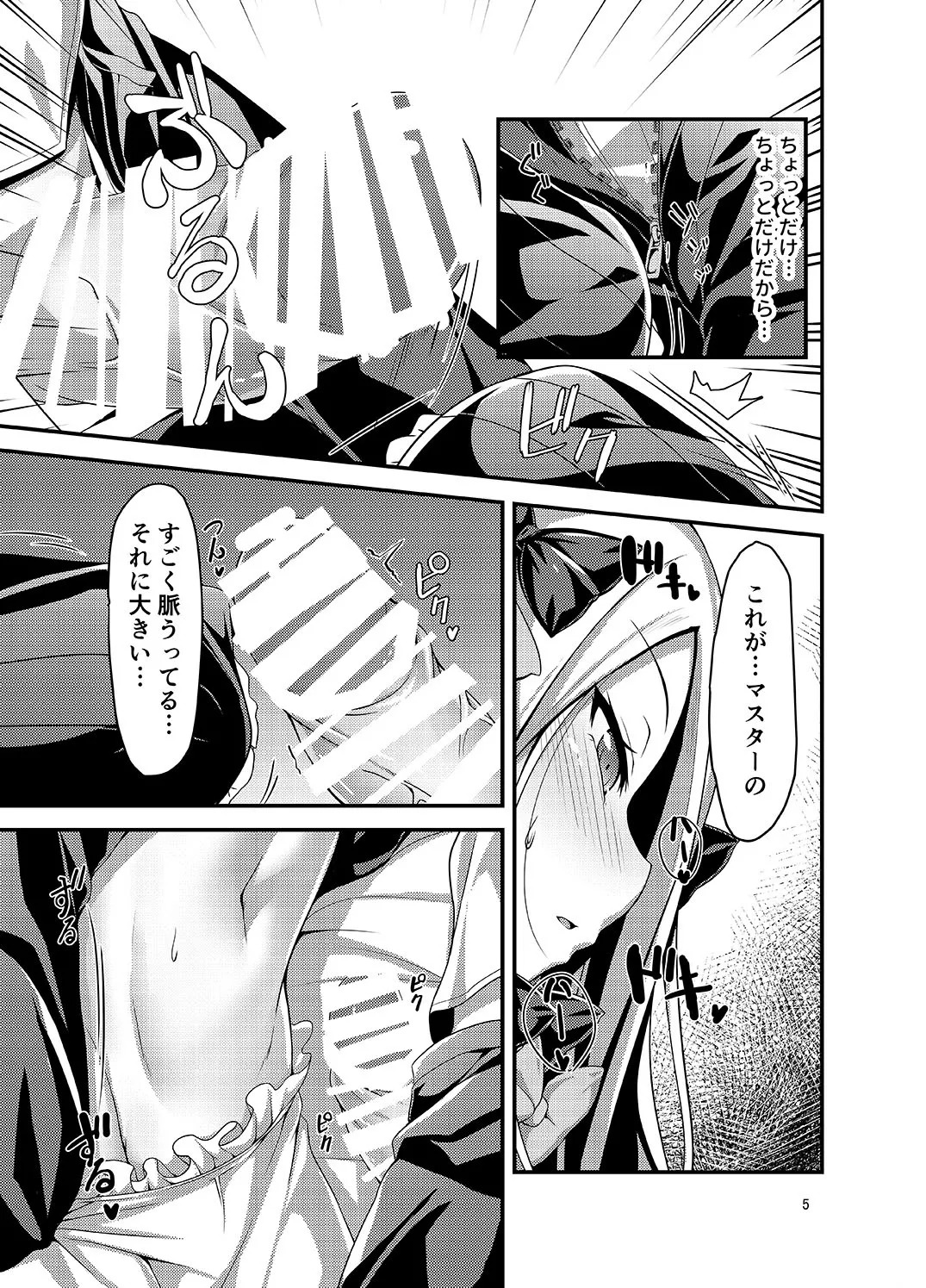 likowaruiko page 7 full
