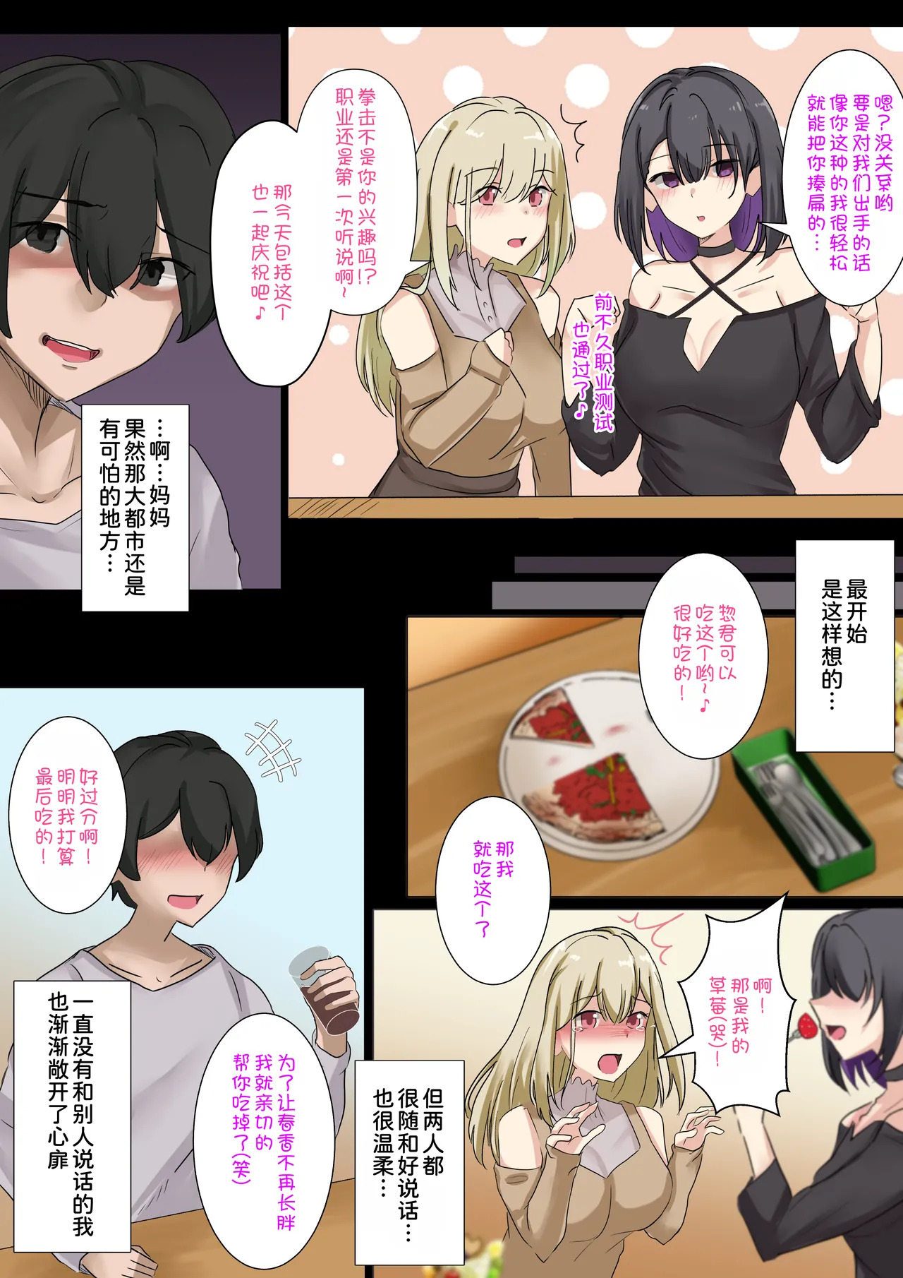 Gal no Onee-san to Kurashitara... ~Mainichi Pakopako Love Hame Harem Seikatsu~ page 10 full