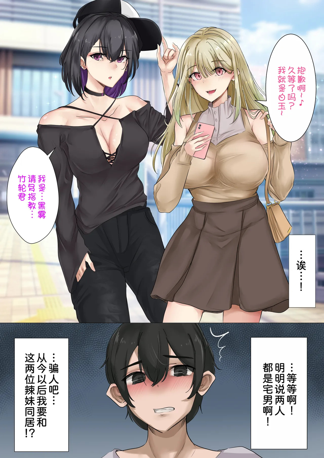 Gal no Onee-san to Kurashitara... ~Mainichi Pakopako Love Hame Harem Seikatsu~ page 6 full