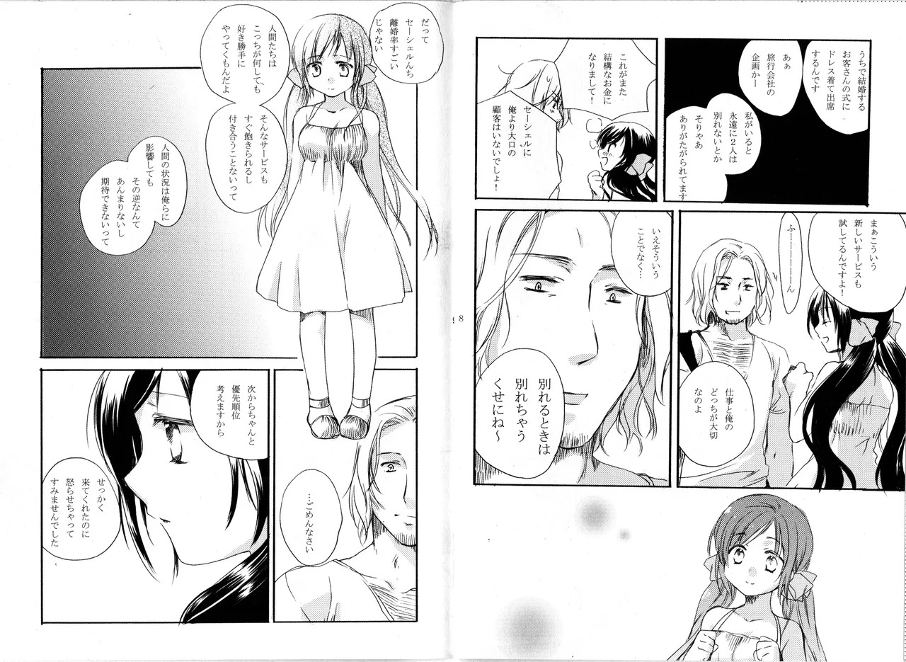 happily ever after page 5 full