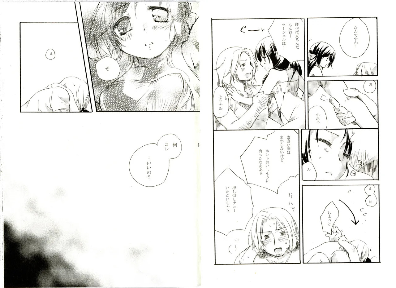 happily ever after page 7 full