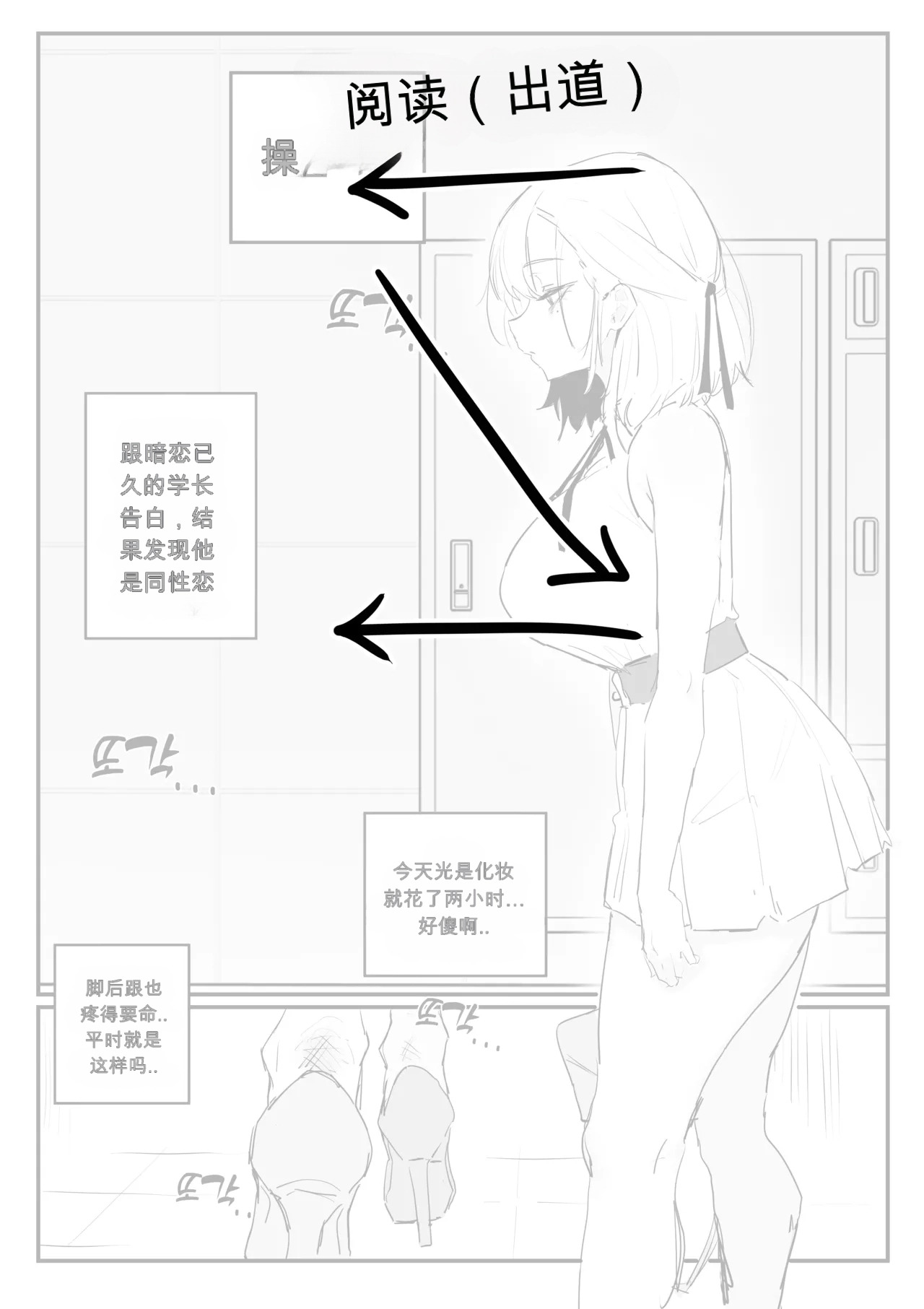 소꿉친구 위로해주는 망가 chinese page 1 full