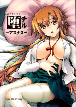 ochiru -asuna2-