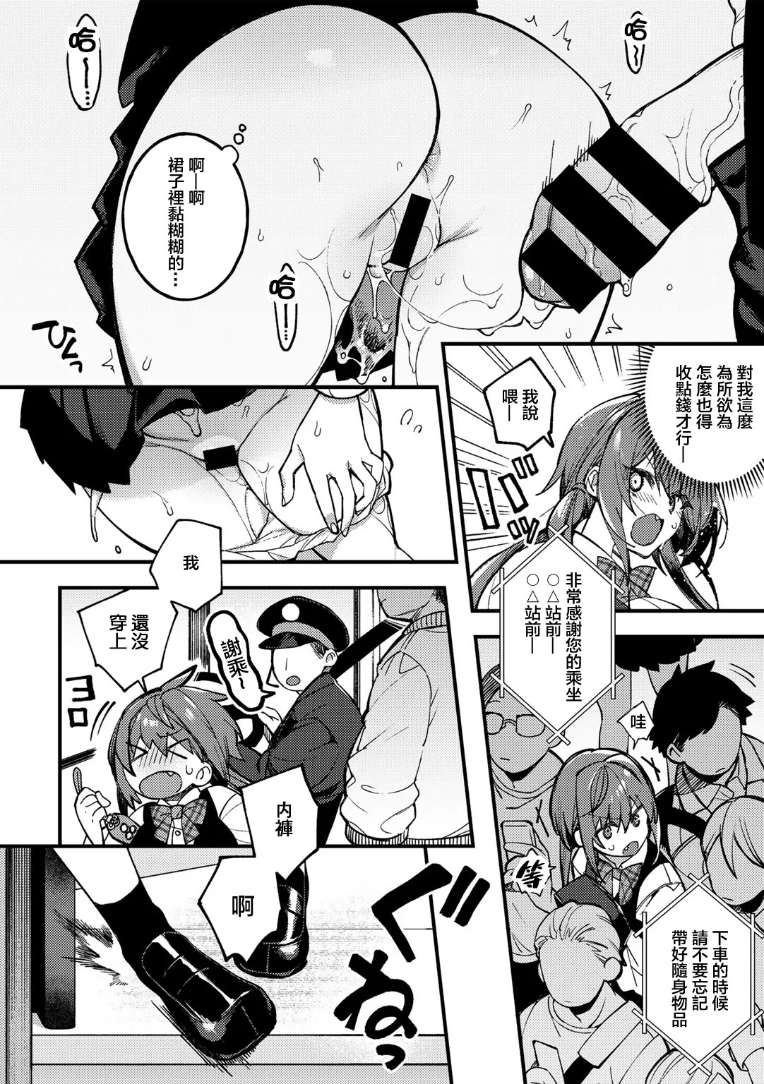 Sawaranu Mara ni Tatari Nashi​ page 10 full