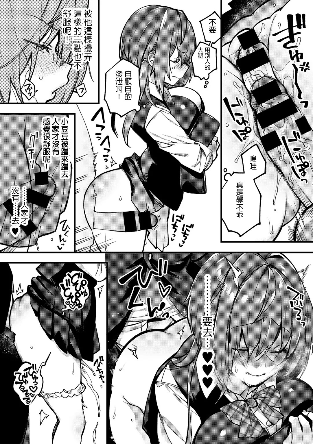 Sawaranu Mara ni Tatari Nashi​ page 9 full