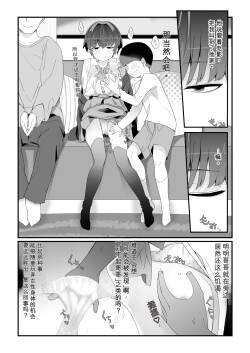 [Toon Worker (Tamuhi)] Boku no Kanojo wa Angai Netorareru ~Kare Taku Hen 2~