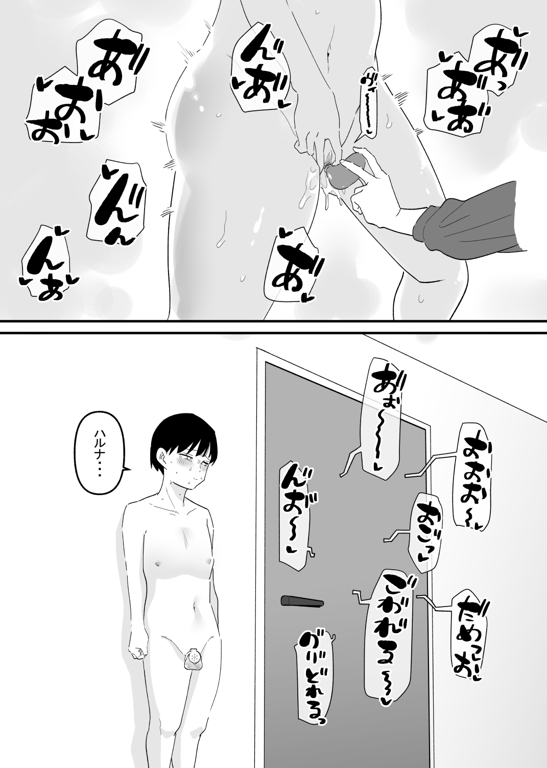 Kappuru Dorei Shiiku page 5 full