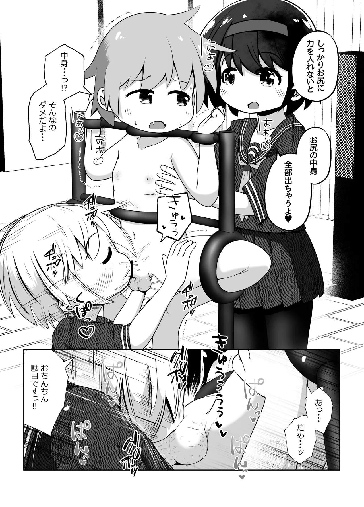 Hentai Oneechan-tachi ni Kousoku Sarete Shiri Ana to Ochinchin o Semerareru Ohanashi page 8 full