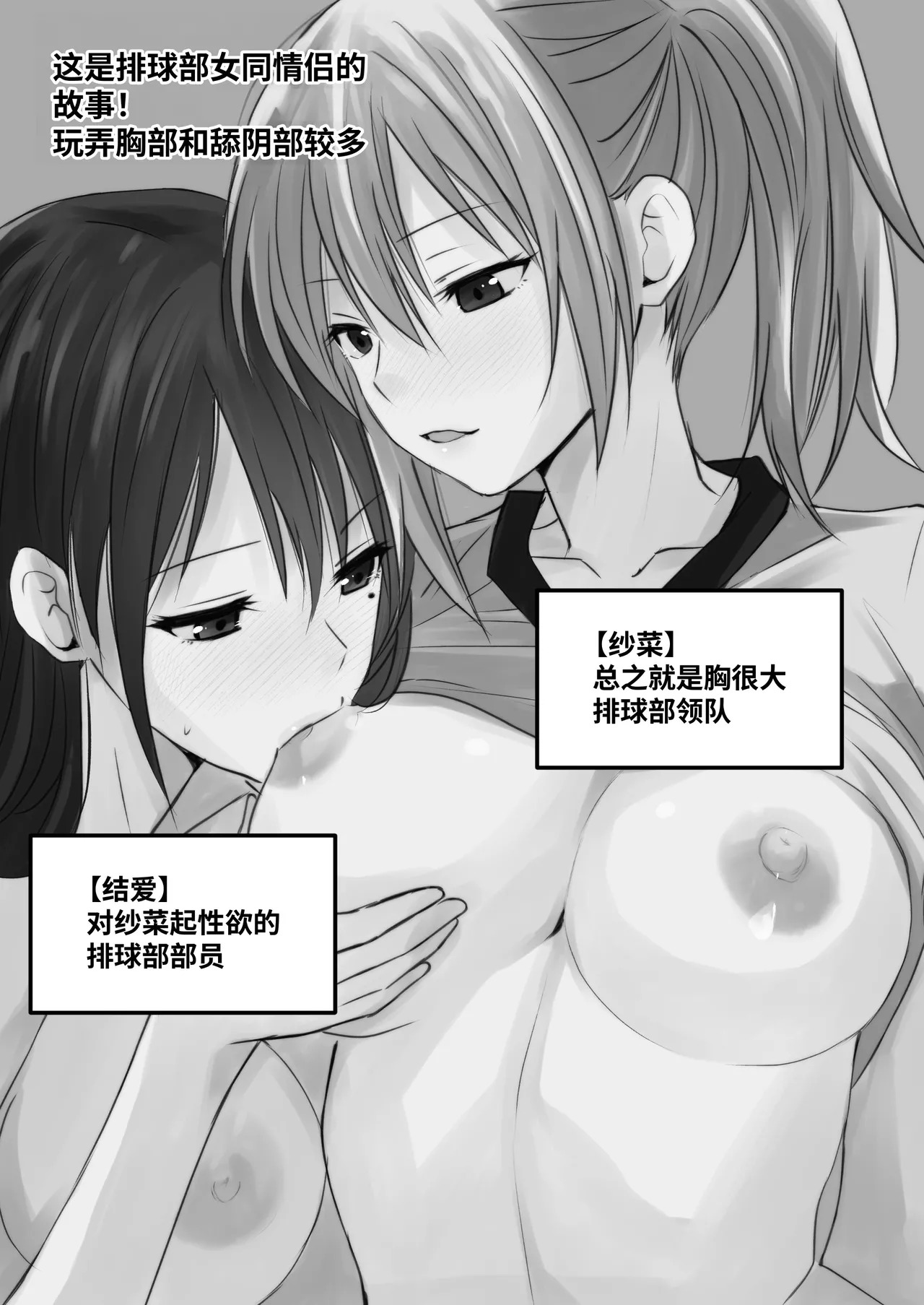 Rokka Rumu de Yokujo Rezu Sekkusu page 2 full