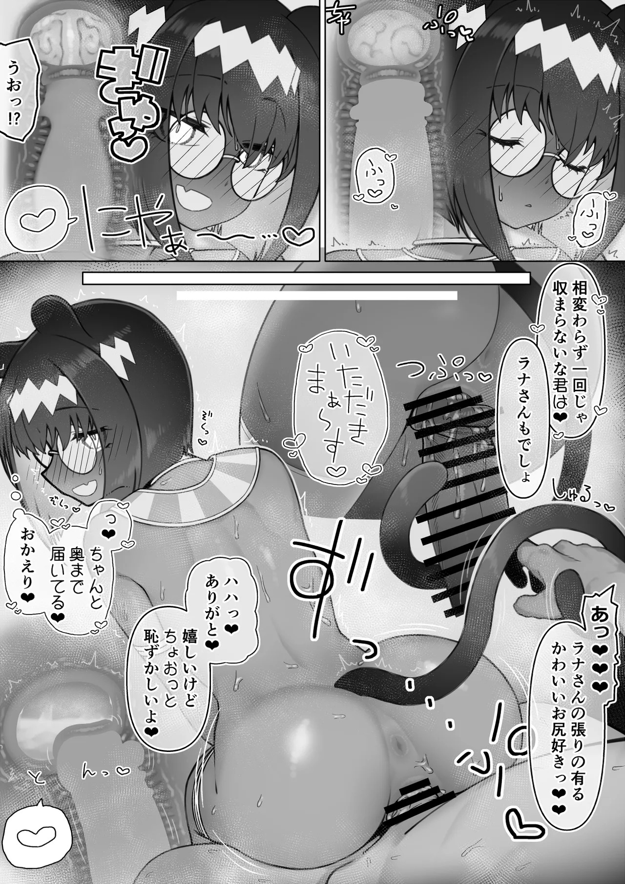 monmon tyouki syuttyou nekoma zinn page 8 full