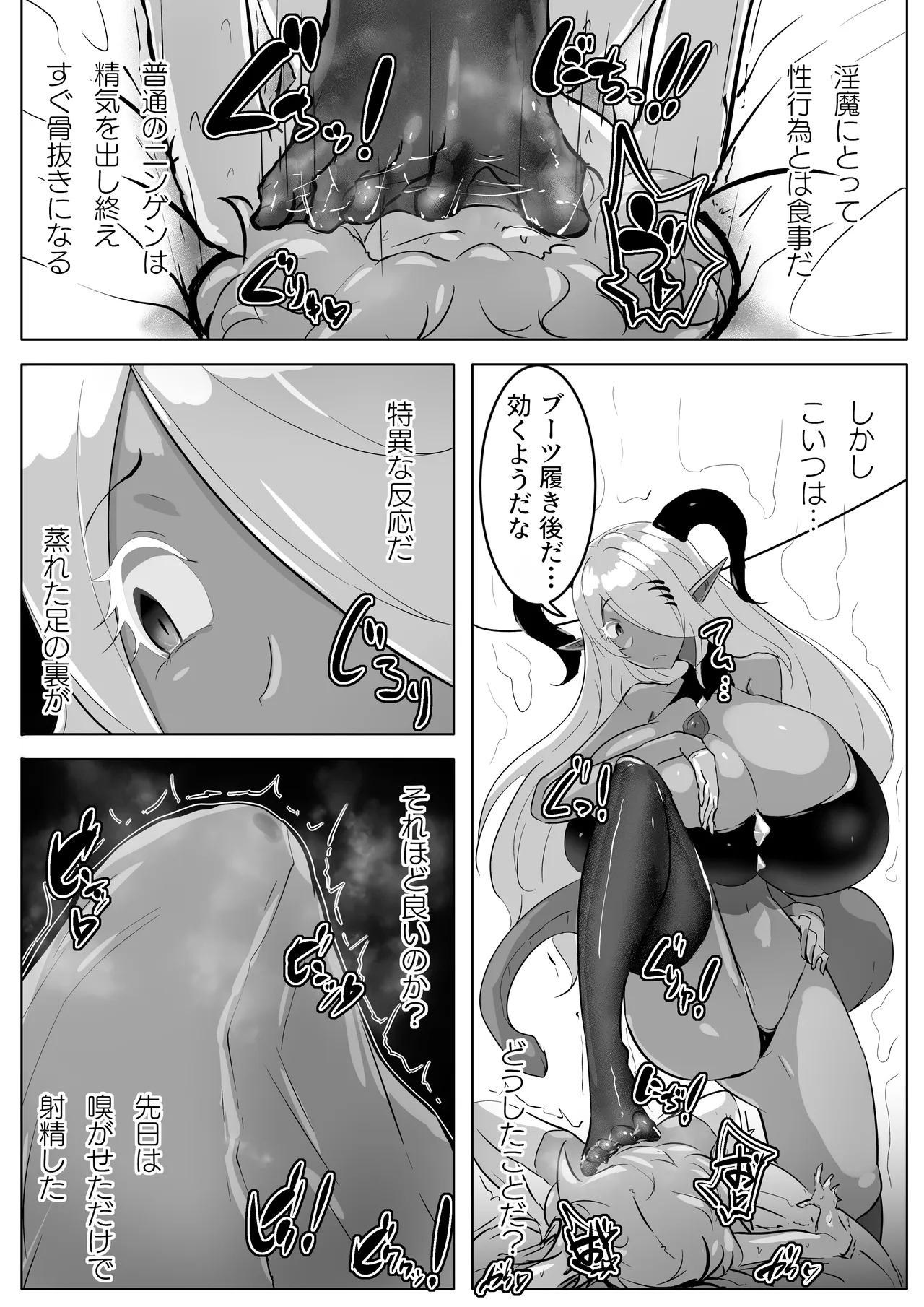 kamoku na inma rado ria sama ha mazo osu wo si ri tai page 4 full