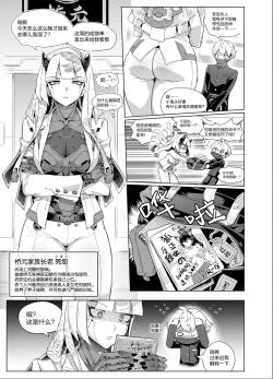 守望先锋:死怨的末路/Overwatch:シオンの成れの果て