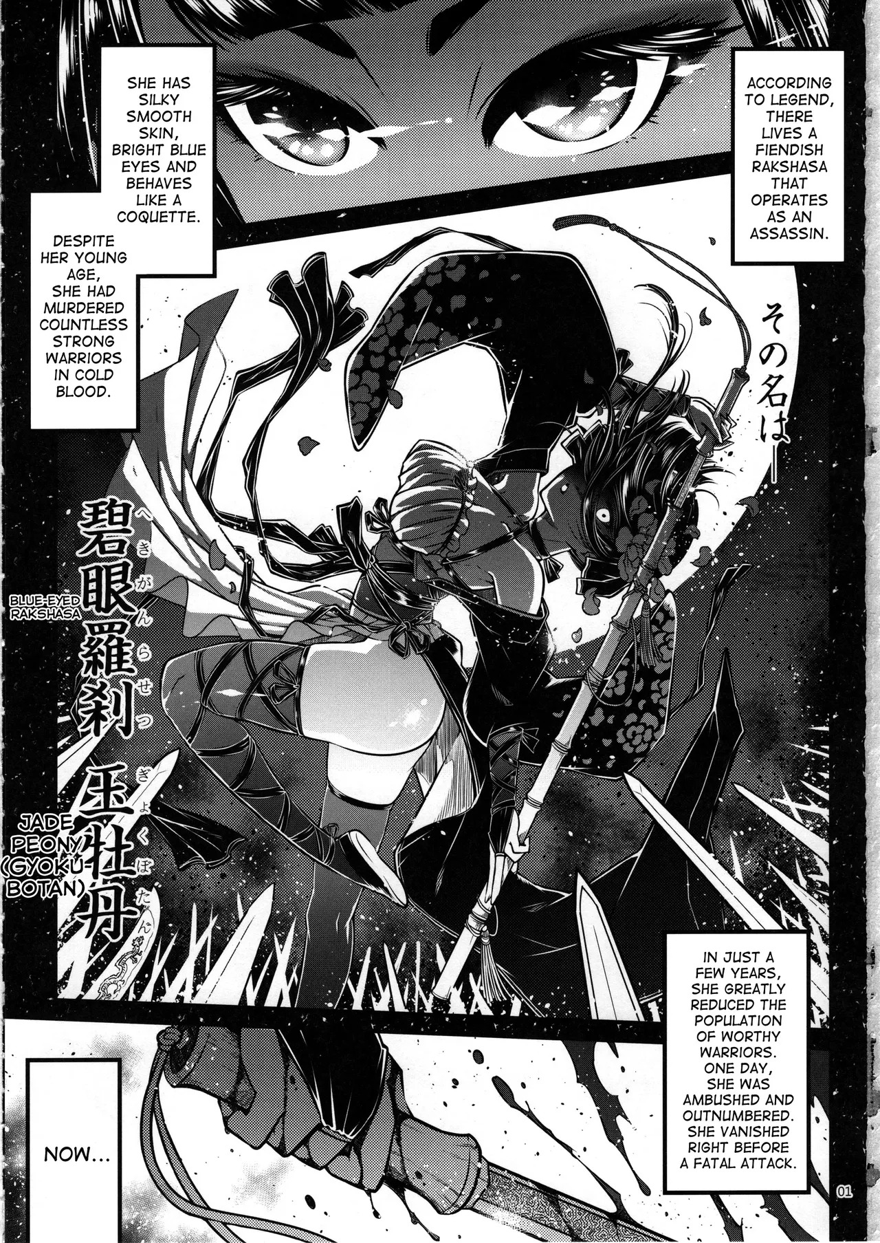 Hyakkasou 1 page 2 full