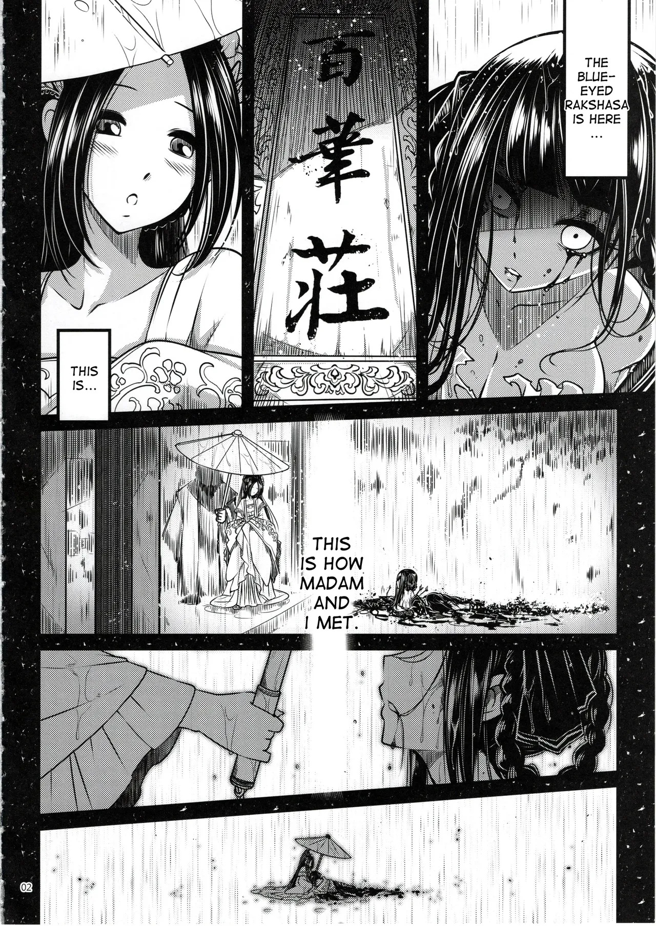Hyakkasou 1 page 3 full