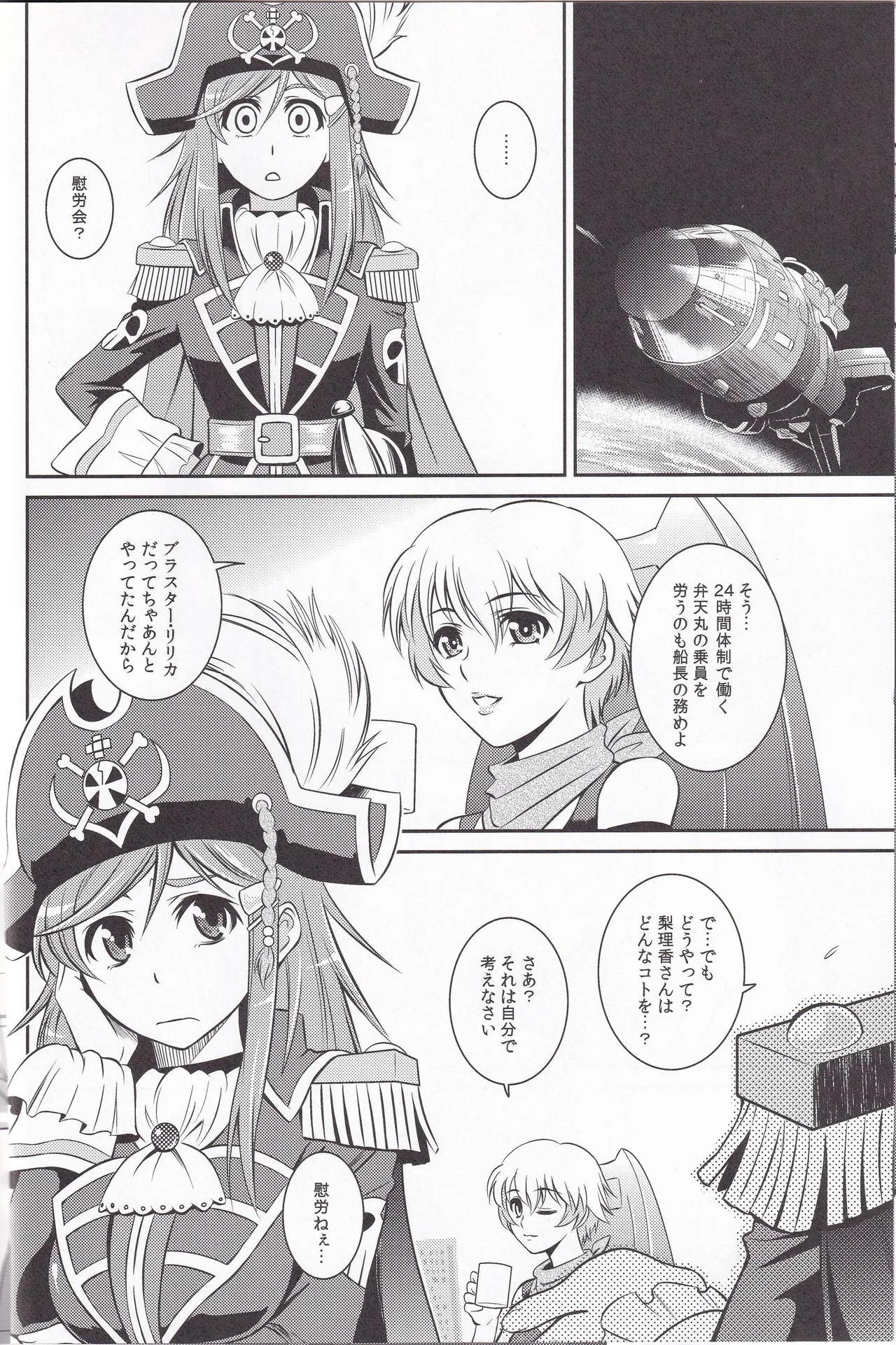 HUSTLE BLOOD!! page 5 full