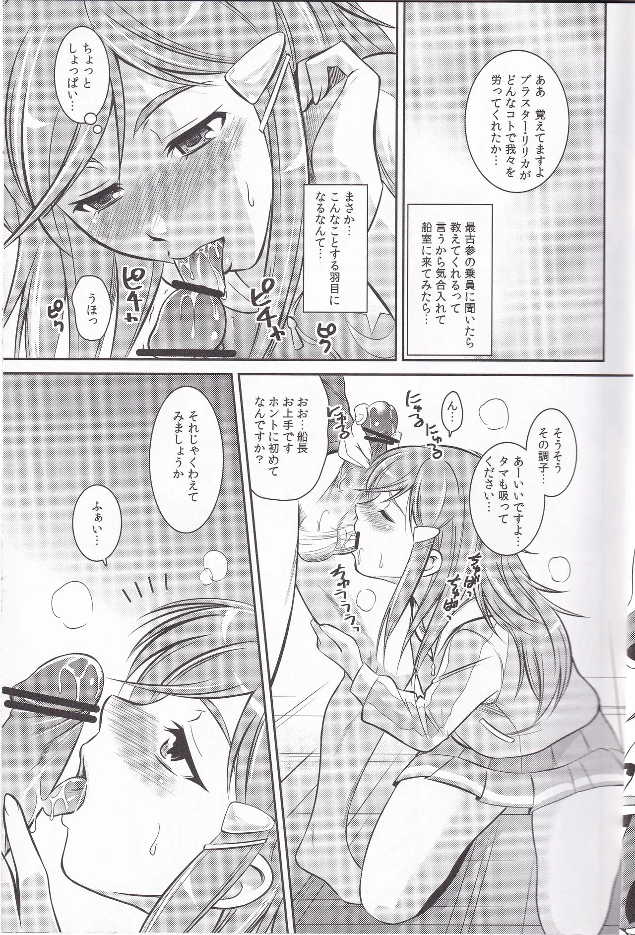 HUSTLE BLOOD!! page 6 full