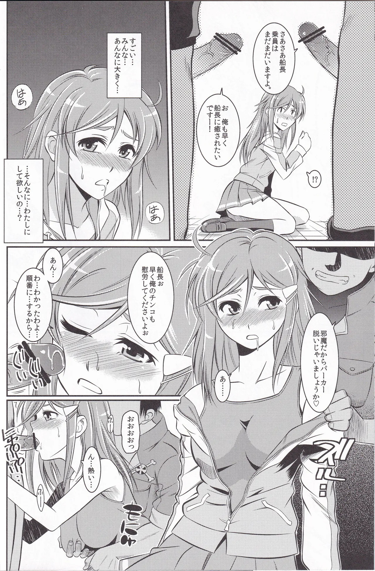 HUSTLE BLOOD!! page 9 full